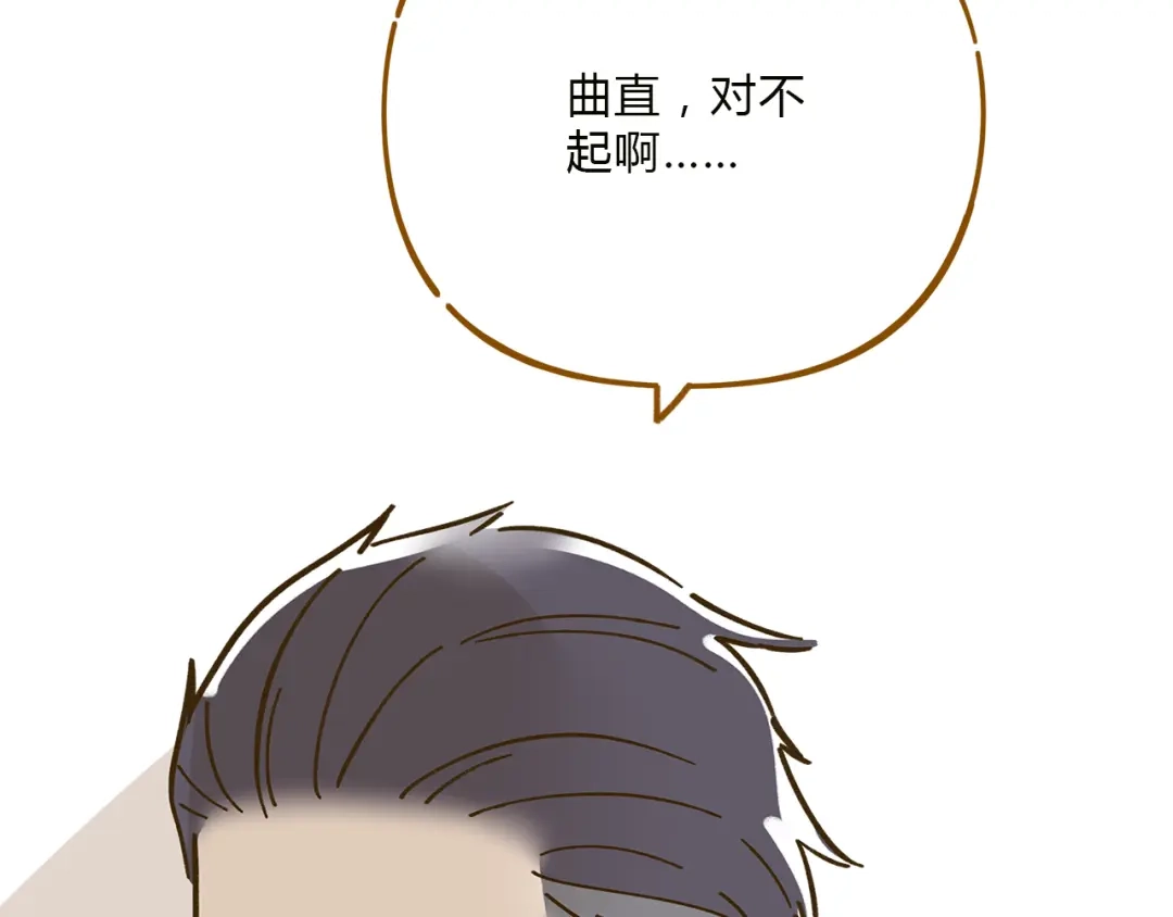 《锦鲤俱乐部》完结篇 终会相遇 第73页