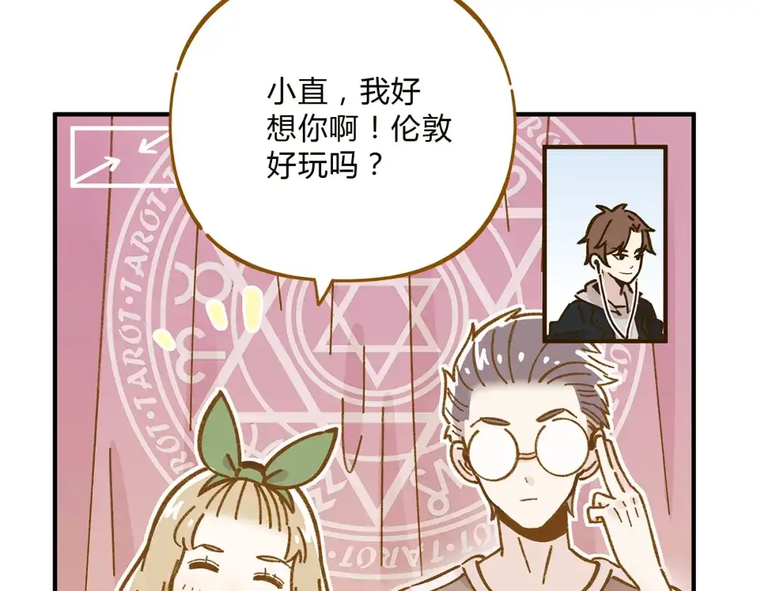《锦鲤俱乐部》完结篇 终会相遇 第124页