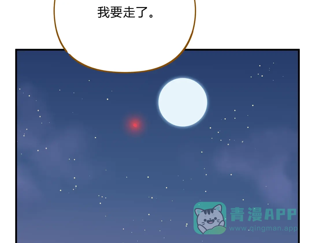 《锦鲤俱乐部》完结篇 终会相遇 第6页