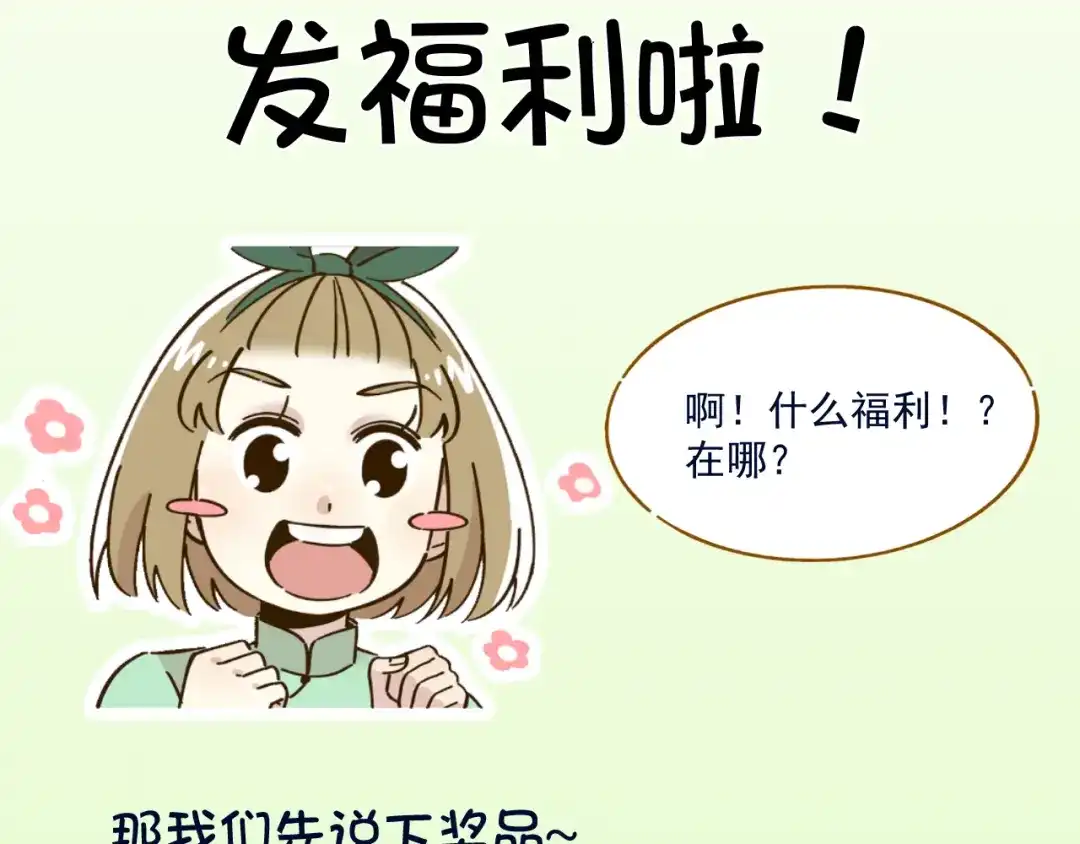 《锦鲤俱乐部》完结篇 终会相遇 第153页