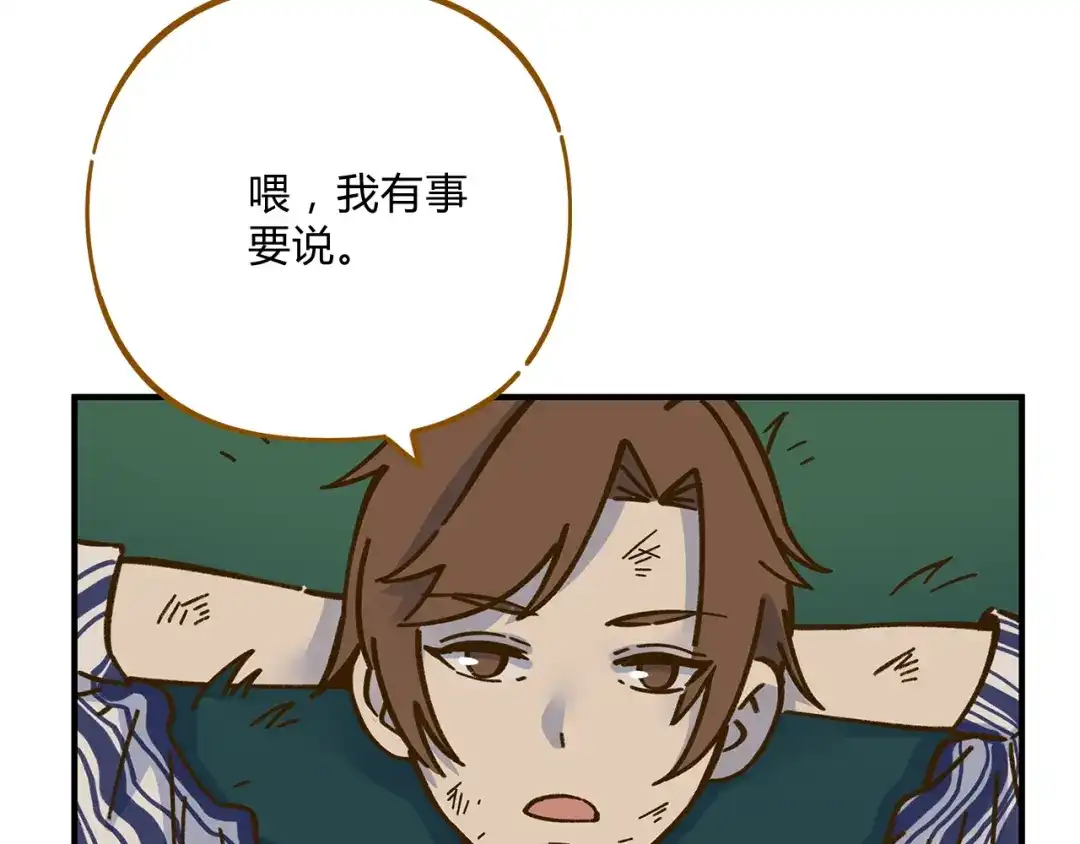 《锦鲤俱乐部》完结篇 终会相遇 第4页