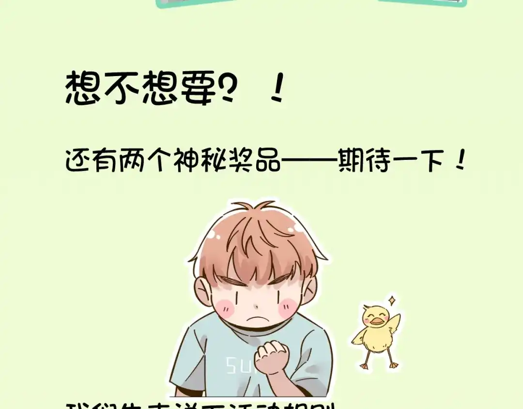 《锦鲤俱乐部》完结篇 终会相遇 第159页