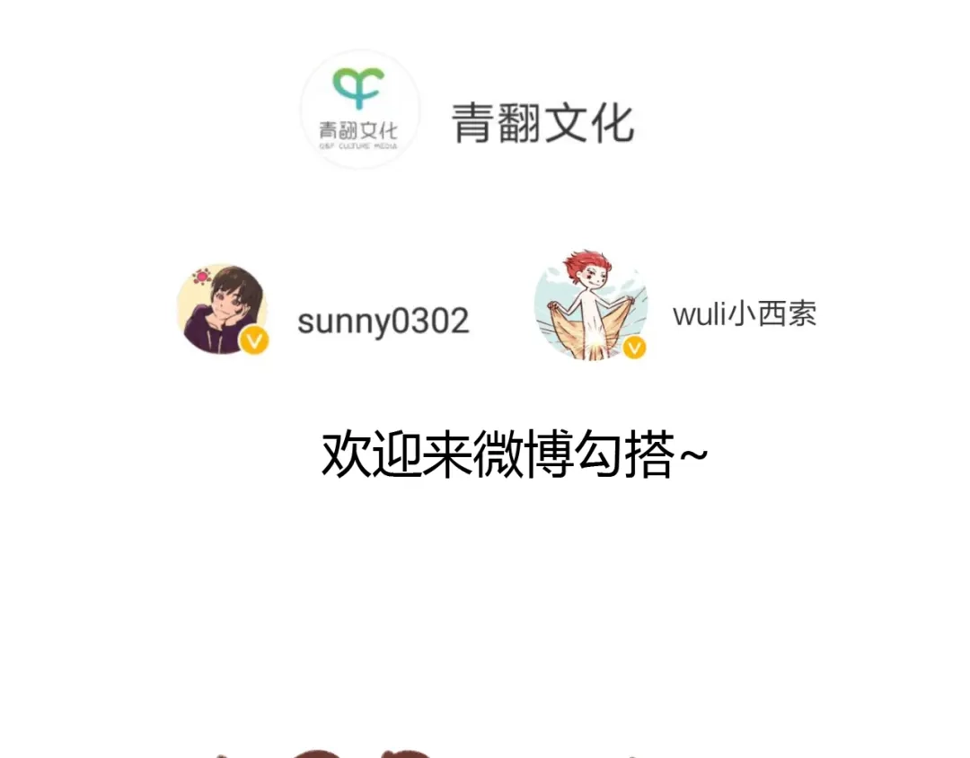 《锦鲤俱乐部》完结篇 终会相遇 第147页