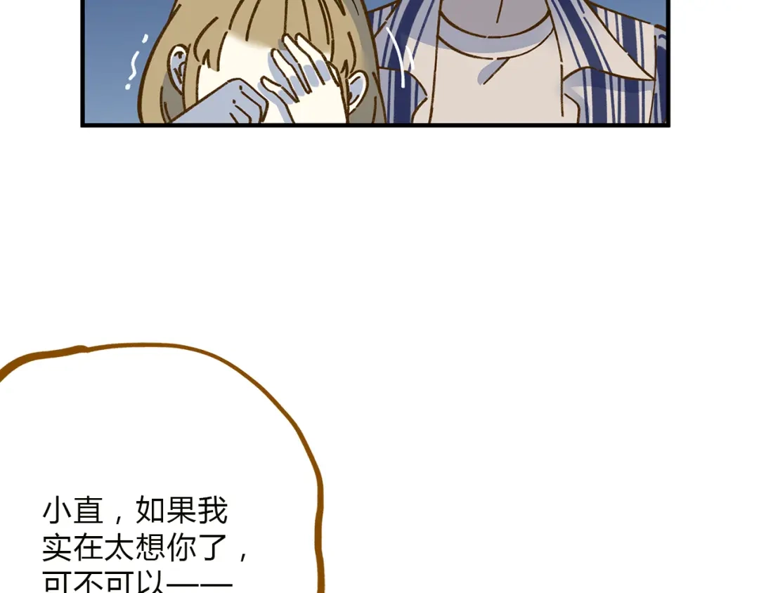 《锦鲤俱乐部》完结篇 终会相遇 第32页