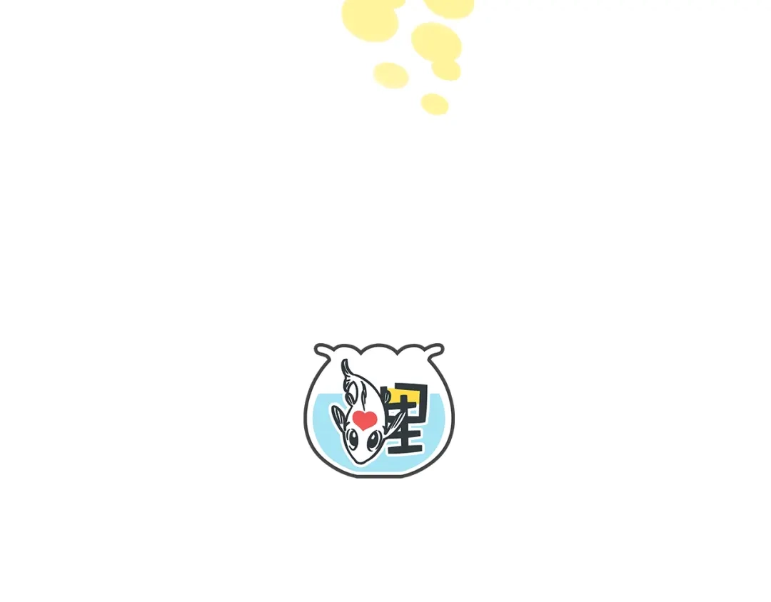《锦鲤俱乐部》完结篇 终会相遇 第143页