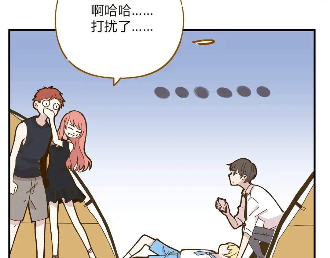 《锦鲤俱乐部》完结篇 终会相遇 第59页