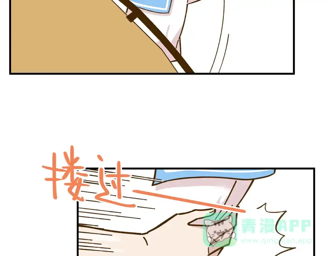 《锦鲤俱乐部》完结篇 终会相遇 第46页
