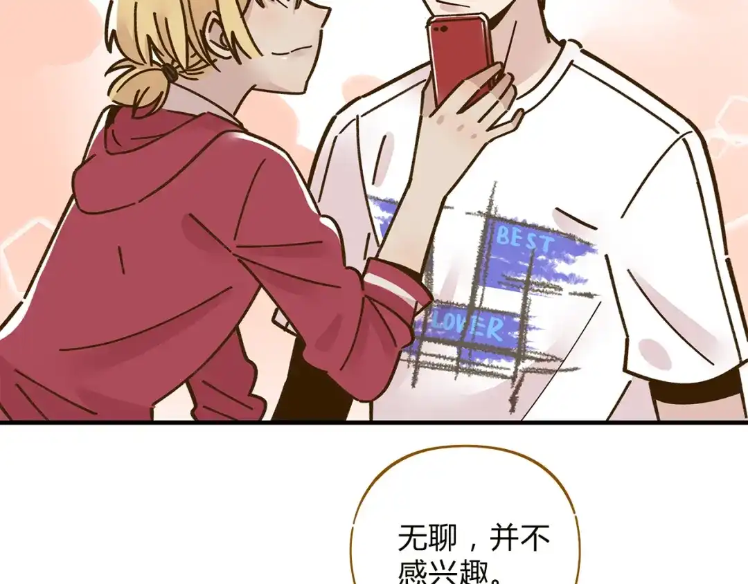《锦鲤俱乐部》完结篇 终会相遇 第114页
