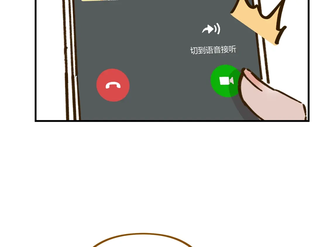 《锦鲤俱乐部》完结篇 终会相遇 第123页