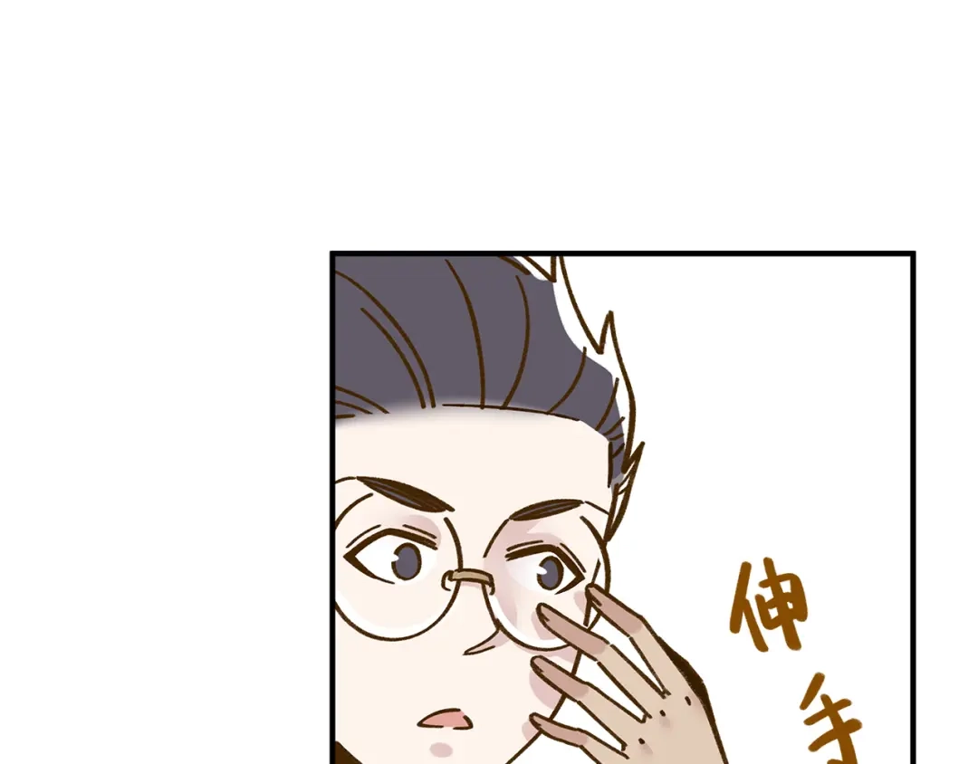 《锦鲤俱乐部》完结篇 终会相遇 第83页
