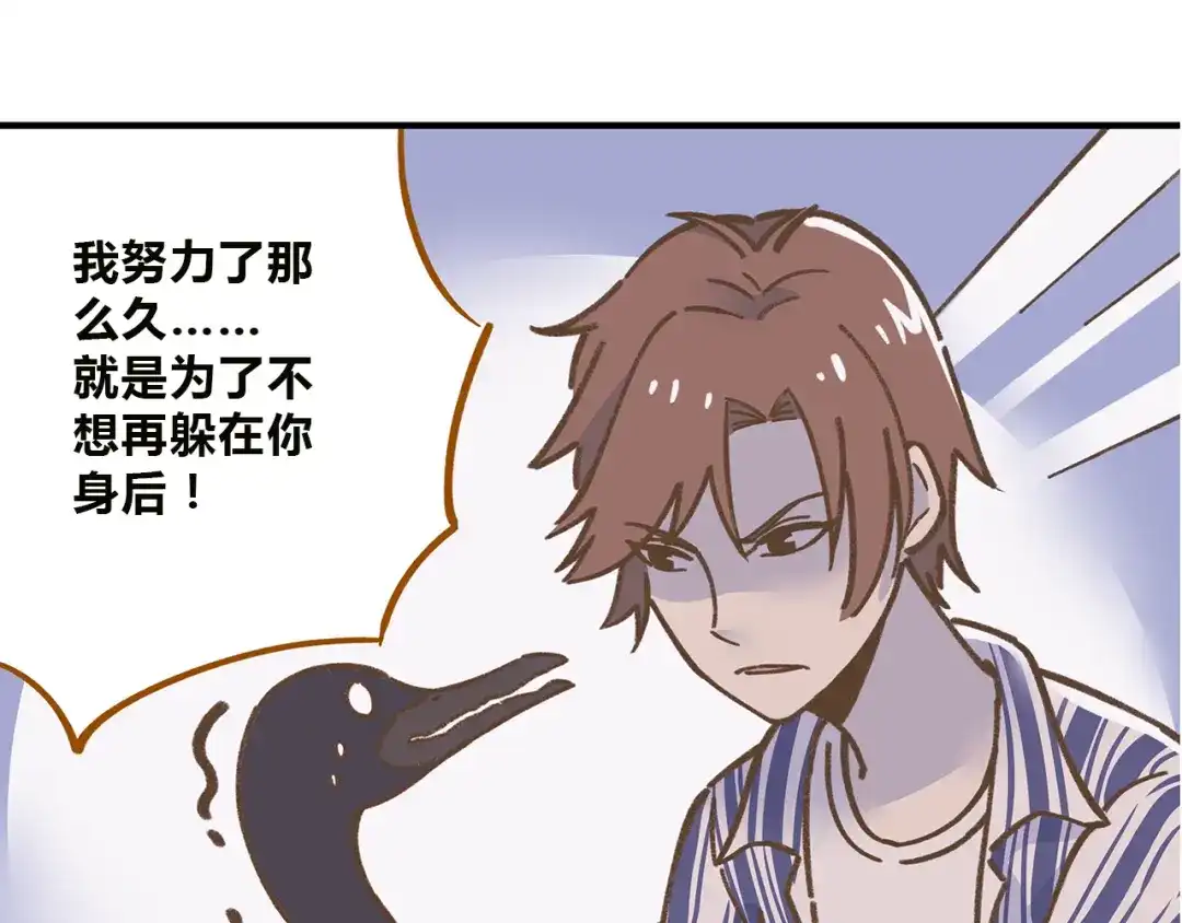 《锦鲤俱乐部》完结篇 终会相遇 第70页