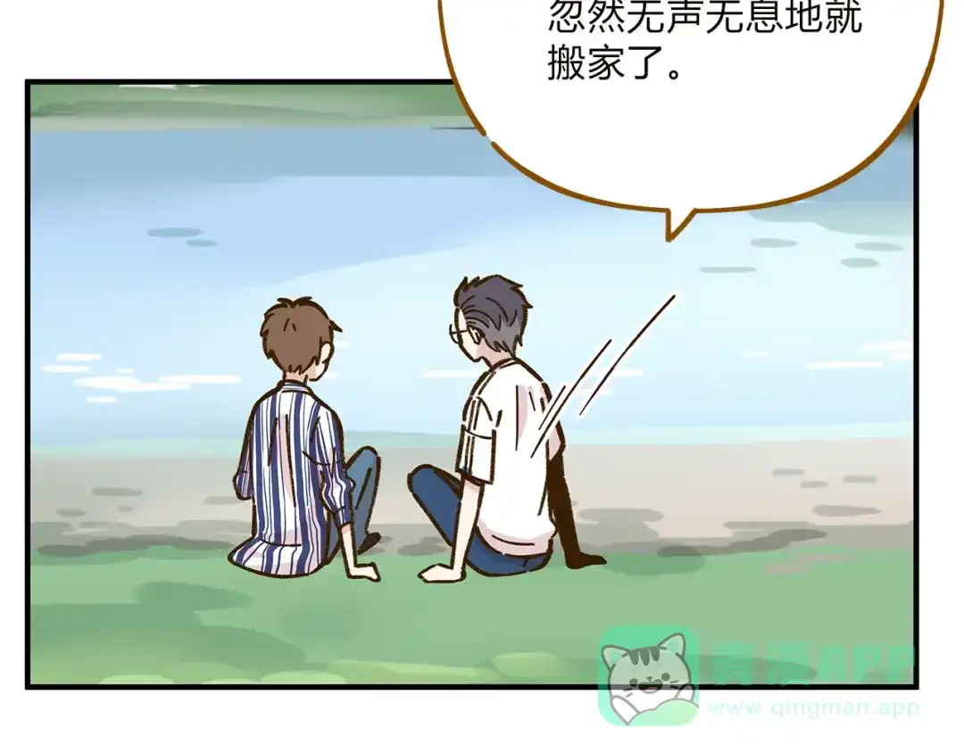 《锦鲤俱乐部》完结篇 终会相遇 第66页