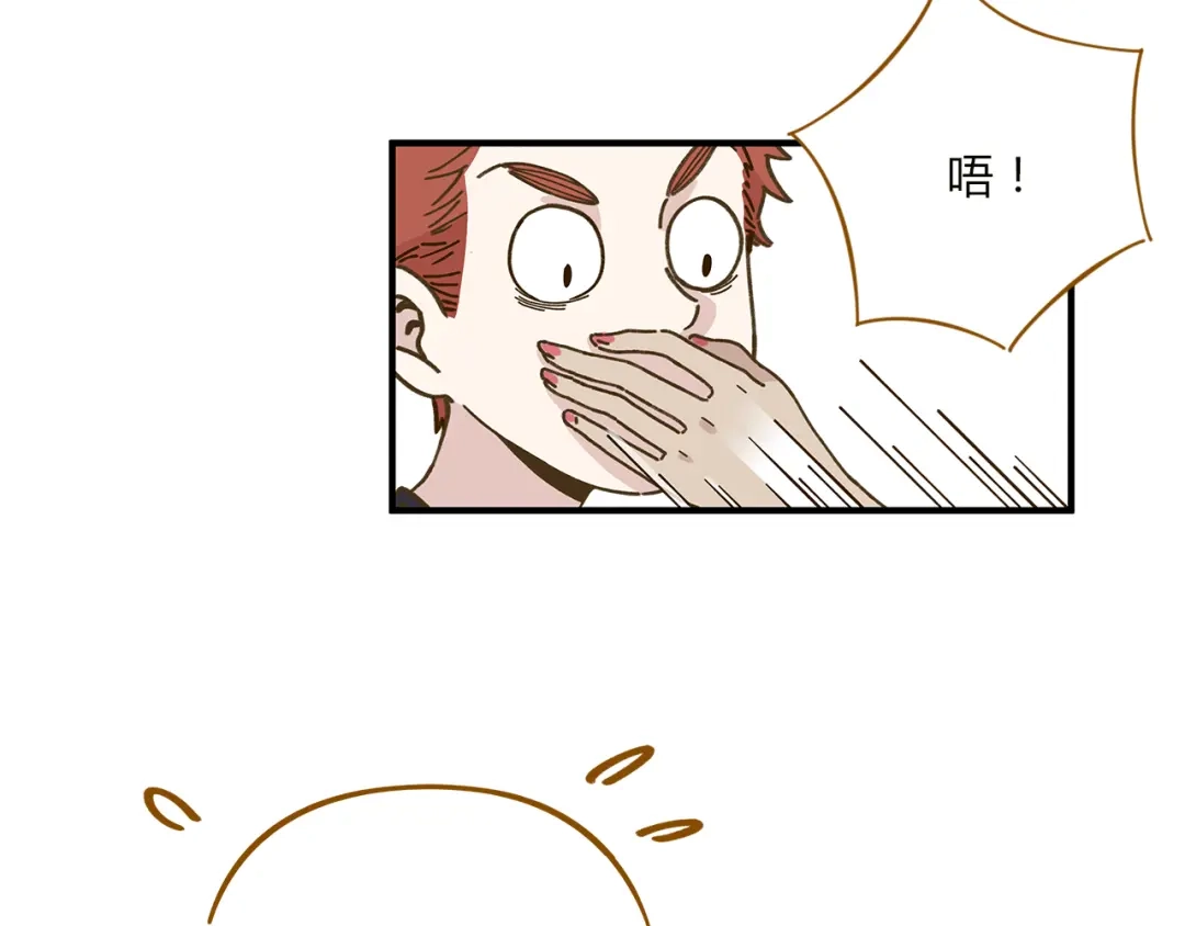 《锦鲤俱乐部》完结篇 终会相遇 第58页