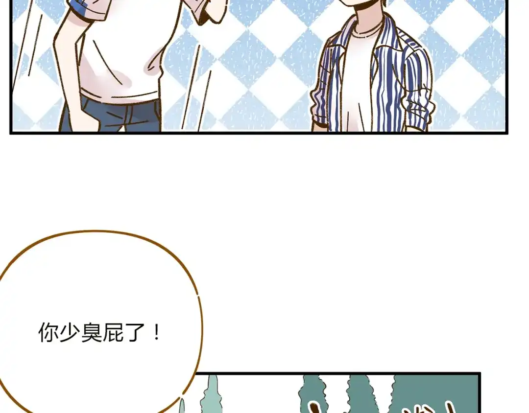 《锦鲤俱乐部》完结篇 终会相遇 第89页