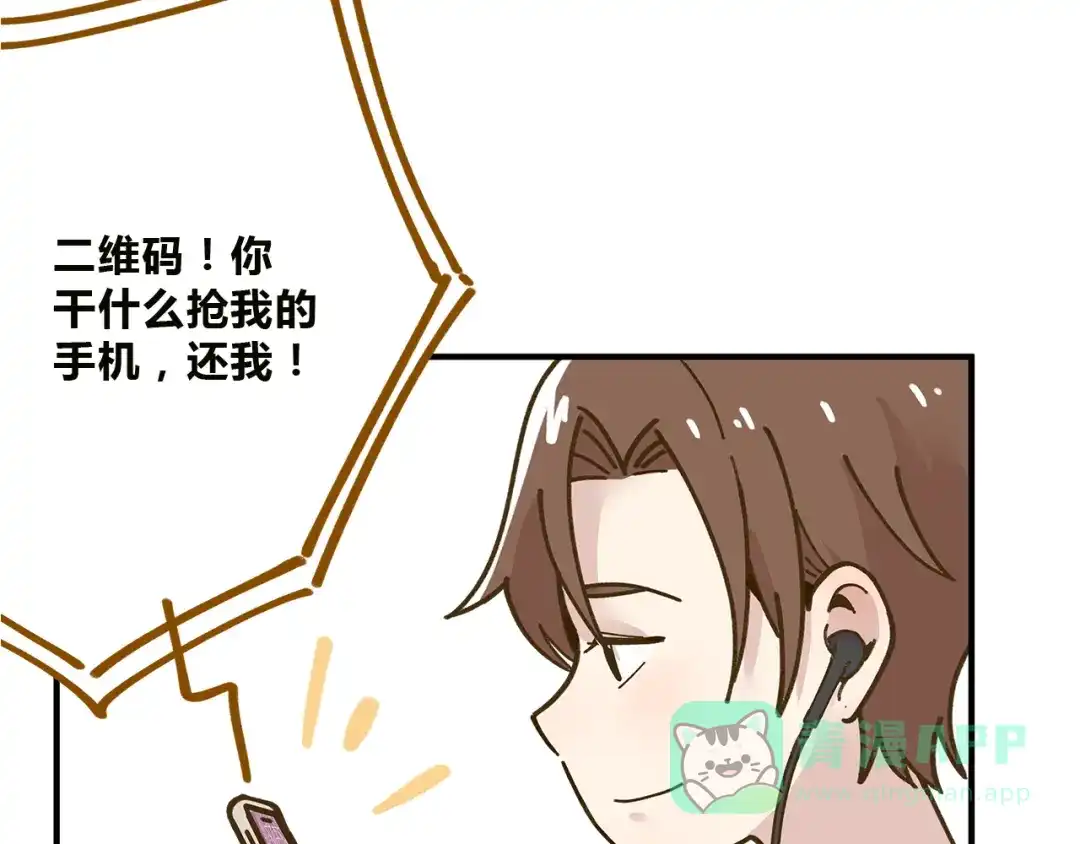 《锦鲤俱乐部》完结篇 终会相遇 第126页