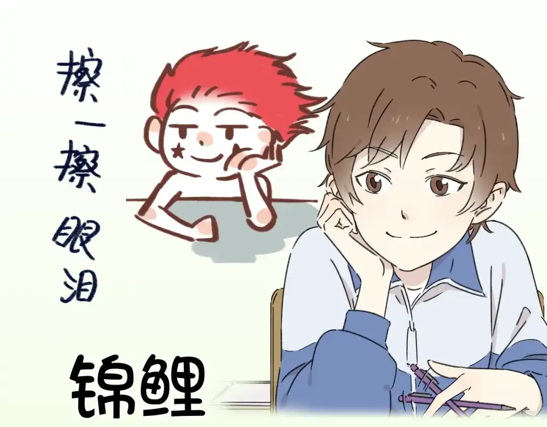 《锦鲤俱乐部》完结篇 终会相遇 第152页