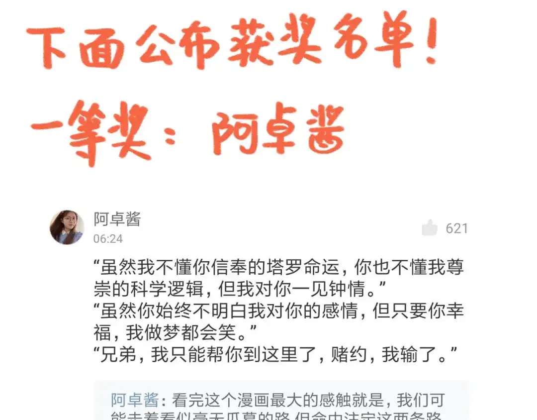 《锦鲤俱乐部》获奖通知 第3页