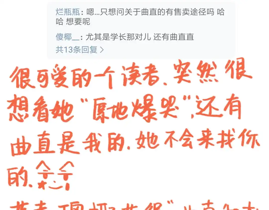 《锦鲤俱乐部》获奖通知 第7页