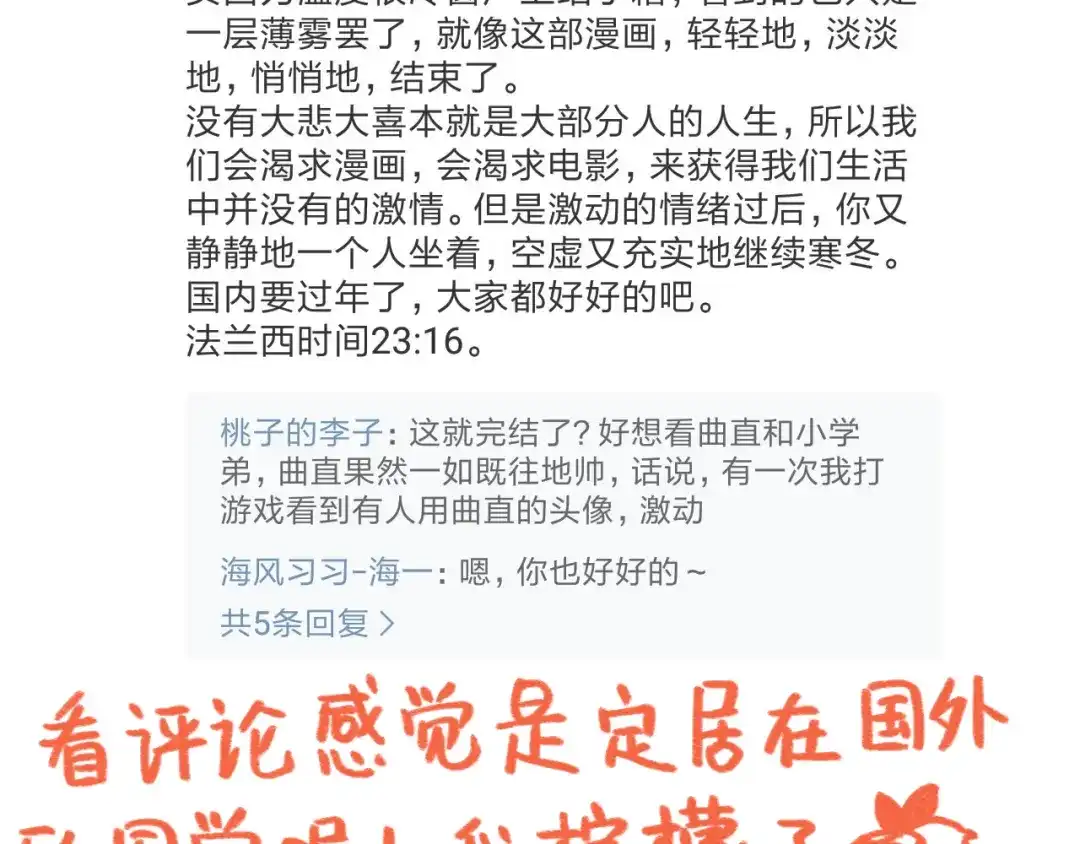 《锦鲤俱乐部》获奖通知 第9页