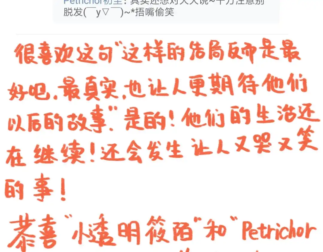《锦鲤俱乐部》获奖通知 第14页