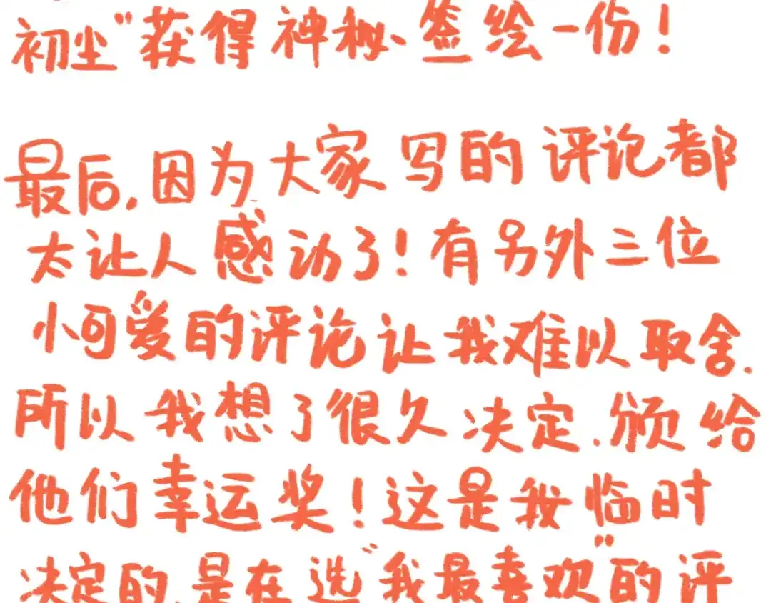《锦鲤俱乐部》获奖通知 第15页