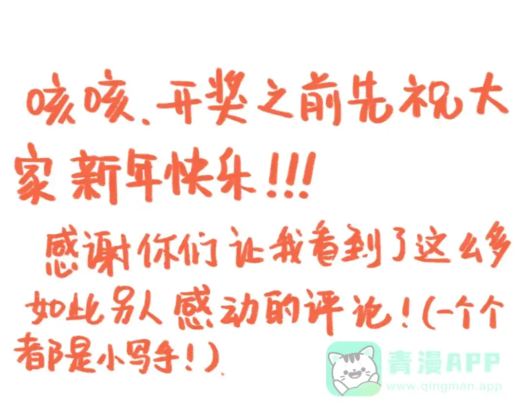 《锦鲤俱乐部》获奖通知 第1页