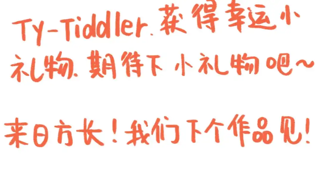 《锦鲤俱乐部》获奖通知 第19页