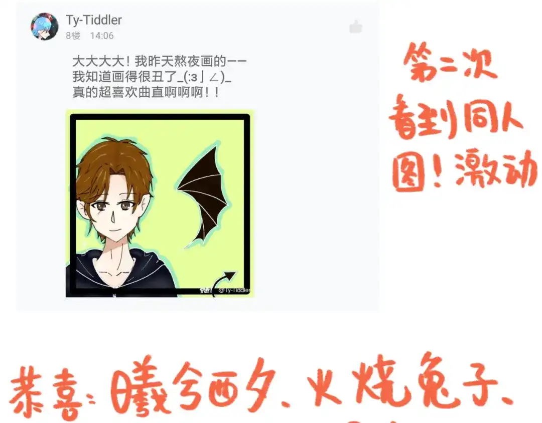 《锦鲤俱乐部》获奖通知 第18页