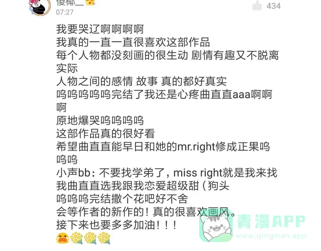《锦鲤俱乐部》获奖通知 第6页