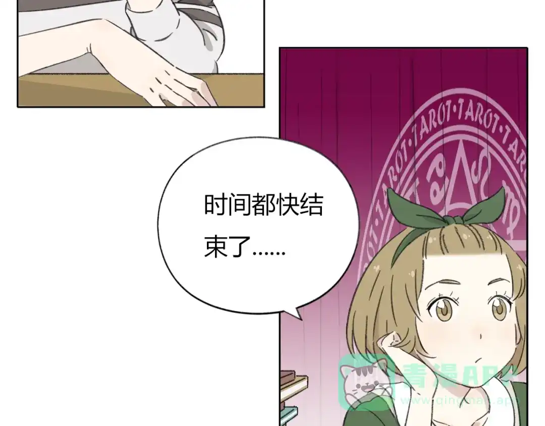 《锦鲤俱乐部》第8-2话 首次社团活动 第6页
