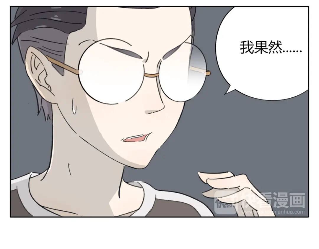 《锦鲤俱乐部》第8-2话 首次社团活动 第57页