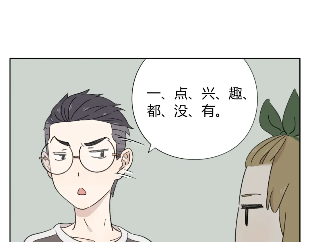 《锦鲤俱乐部》第8-2话 首次社团活动 第59页