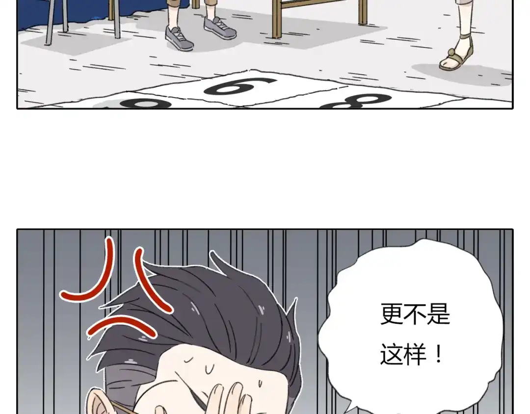 《锦鲤俱乐部》第8-2话 首次社团活动 第28页