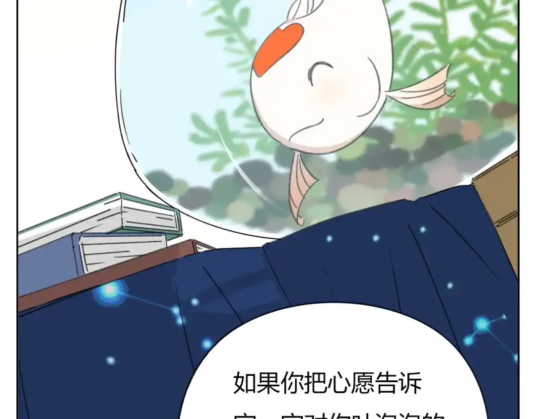 《锦鲤俱乐部》第8-2话 首次社团活动 第48页
