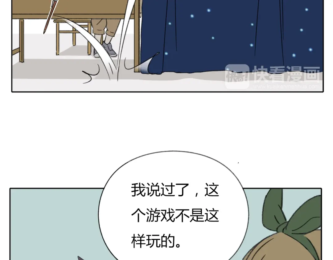 《锦鲤俱乐部》第8-2话 首次社团活动 第20页