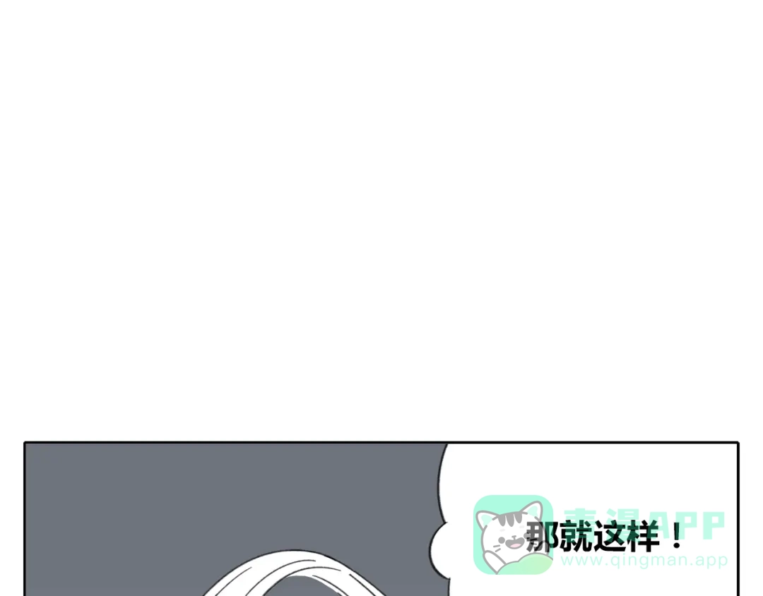 《锦鲤俱乐部》第8-2话 首次社团活动 第26页