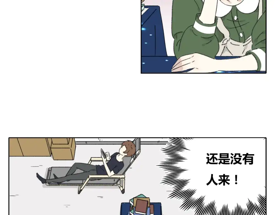 《锦鲤俱乐部》第8-2话 首次社团活动 第7页