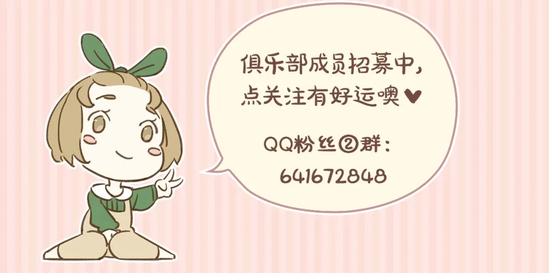 《锦鲤俱乐部》第8-2话 首次社团活动 第80页