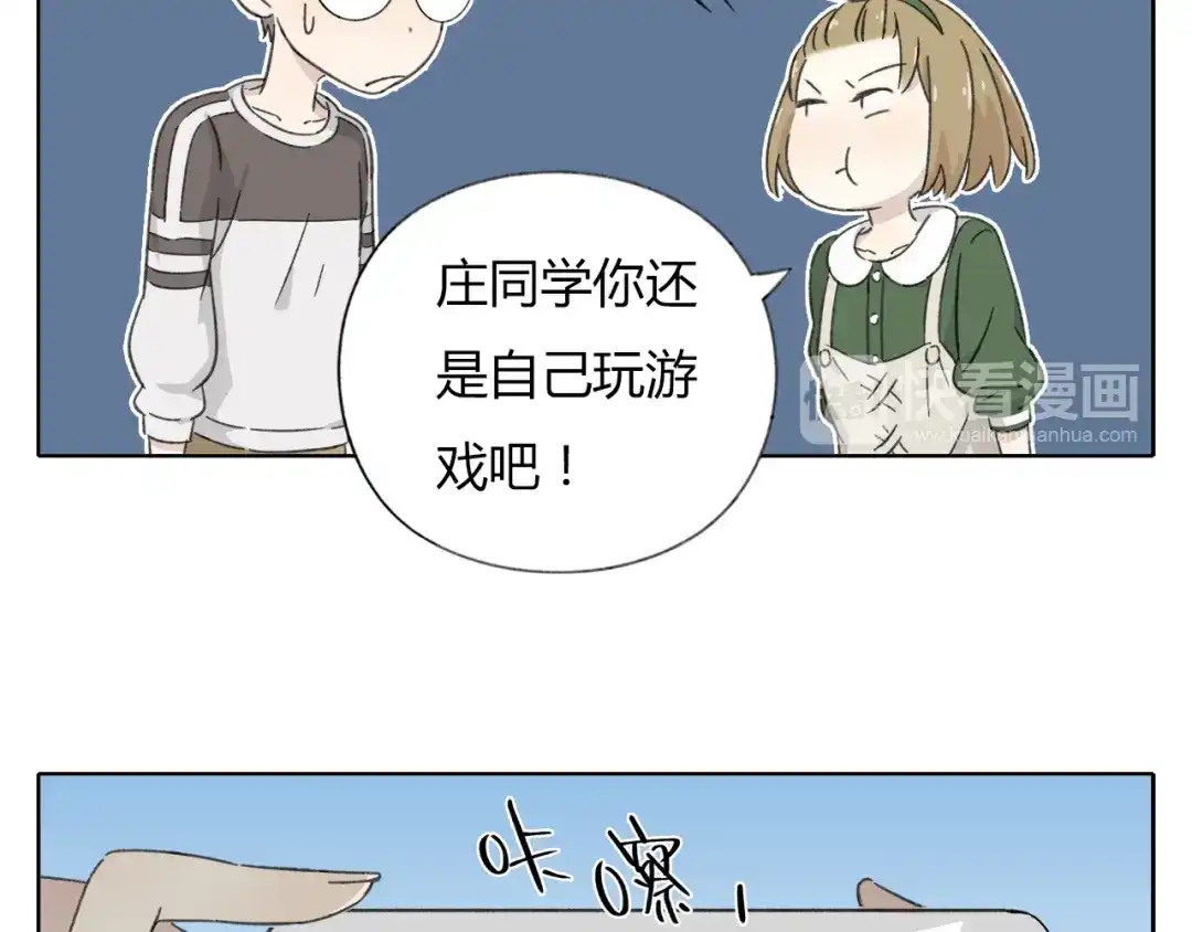 《锦鲤俱乐部》第8-2话 首次社团活动 第30页