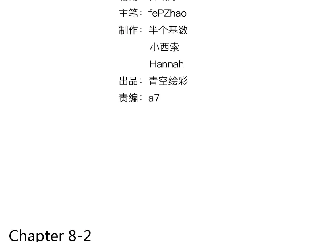 《锦鲤俱乐部》第8-2话 首次社团活动 第3页