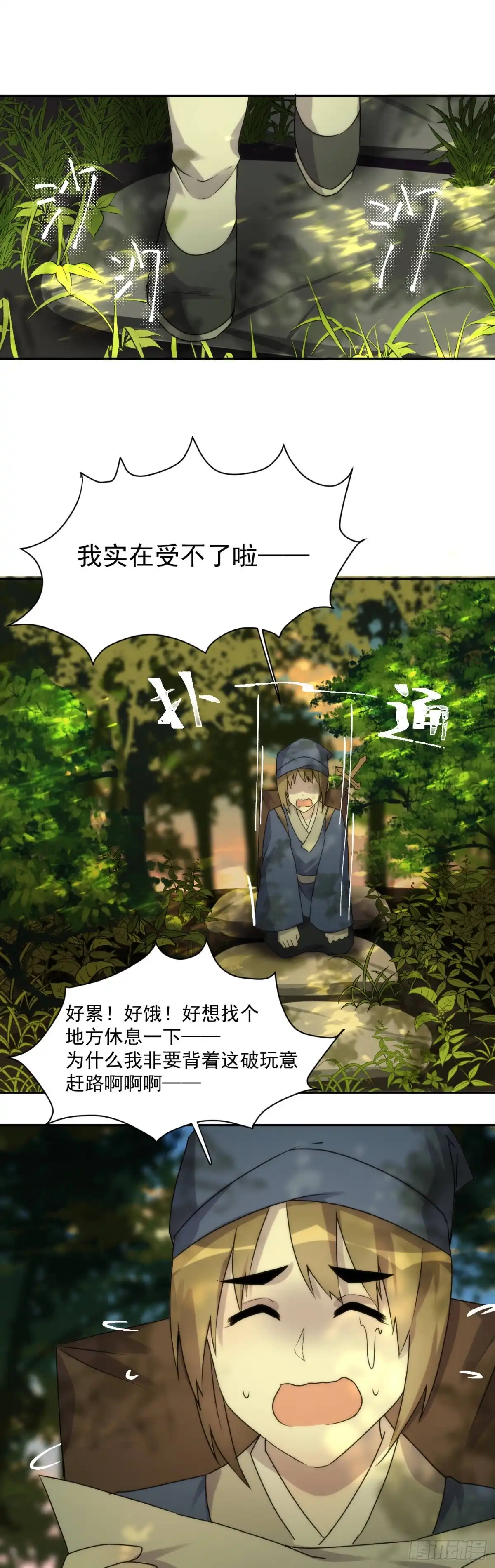 《金陵守夜人》百目天王 第4页