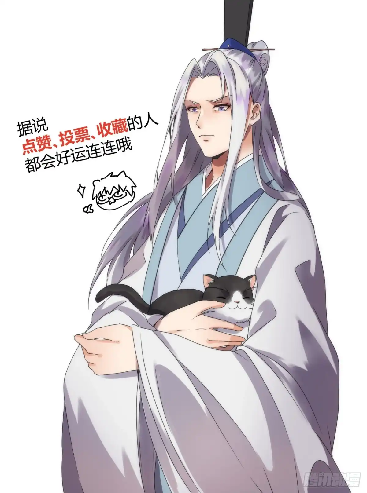《金陵守夜人》血肉菩萨（其一） 第13页
