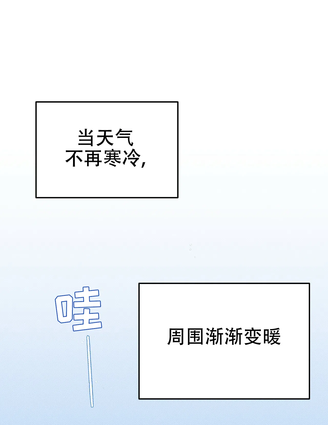 《今年不一样》第1话 第37页