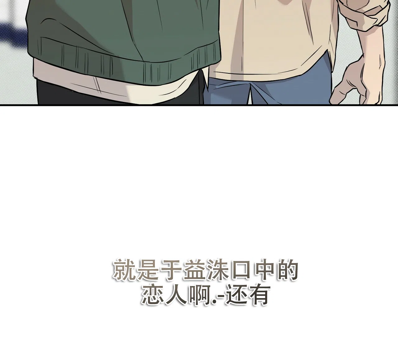《今年不一样》第1话 第32页