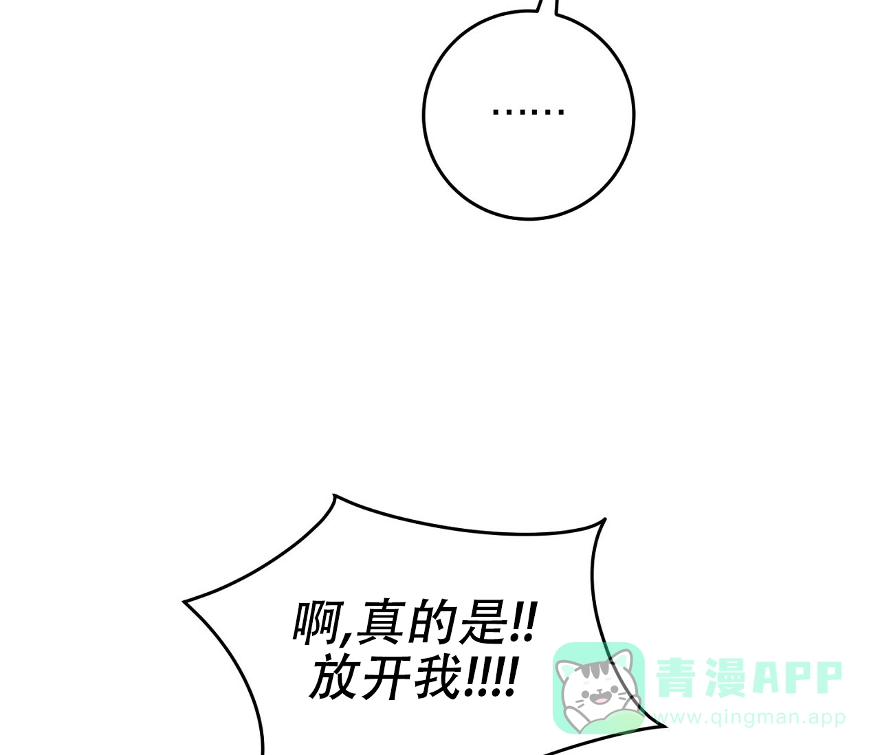 《今年不一样》第1话 第51页