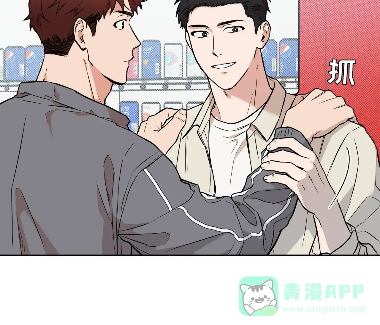 《今年不一样》第1话 第26页