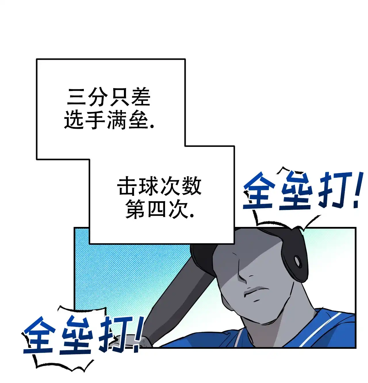 《今年不一样》第1话 第44页