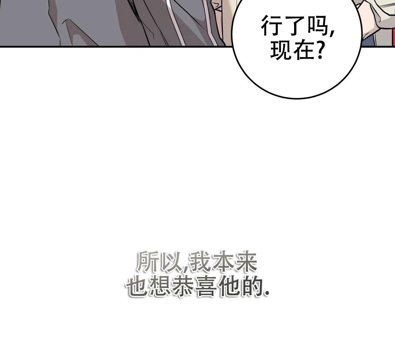 《今年不一样》第1话 第10页