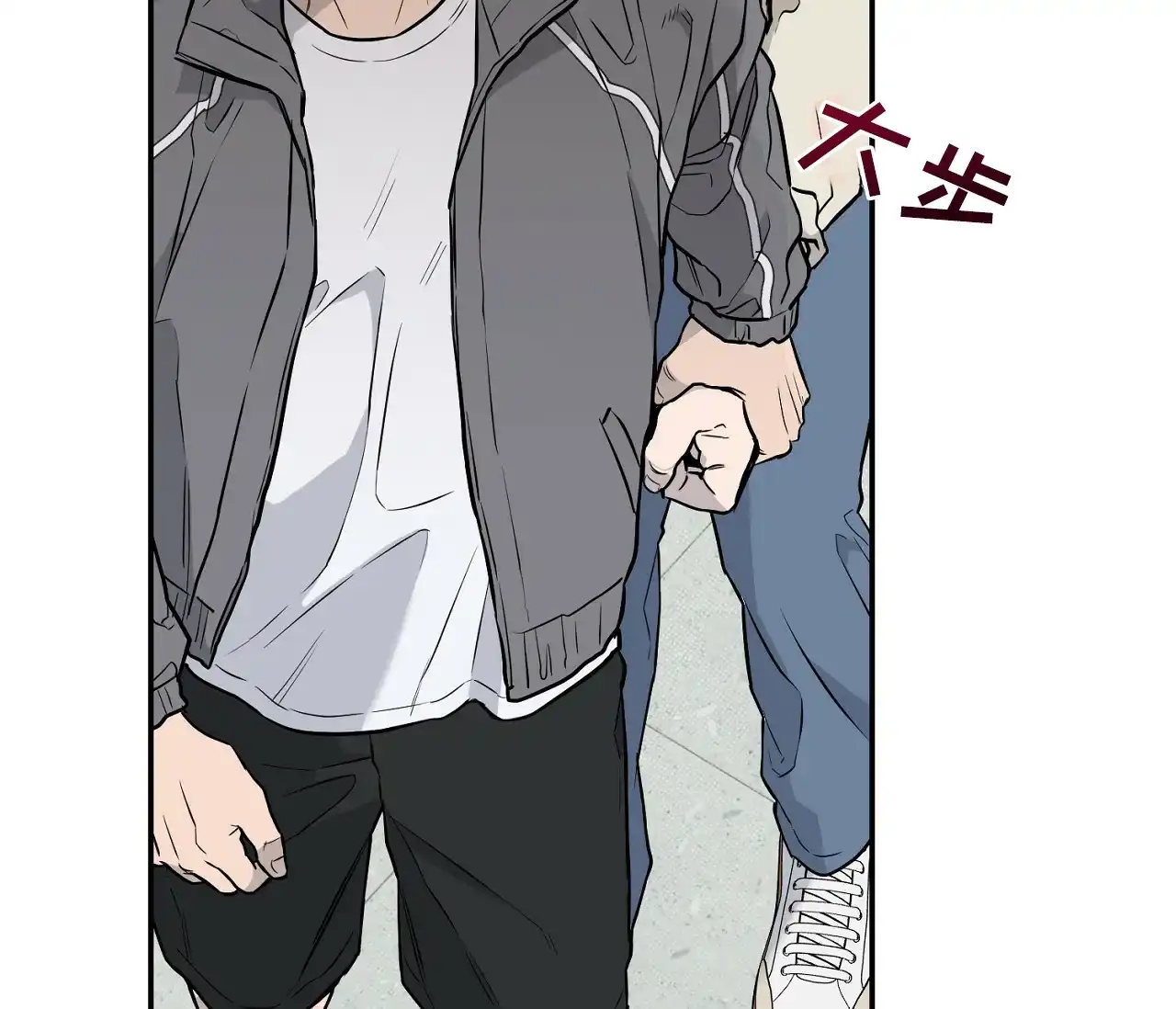 《今年不一样》第1话 第23页