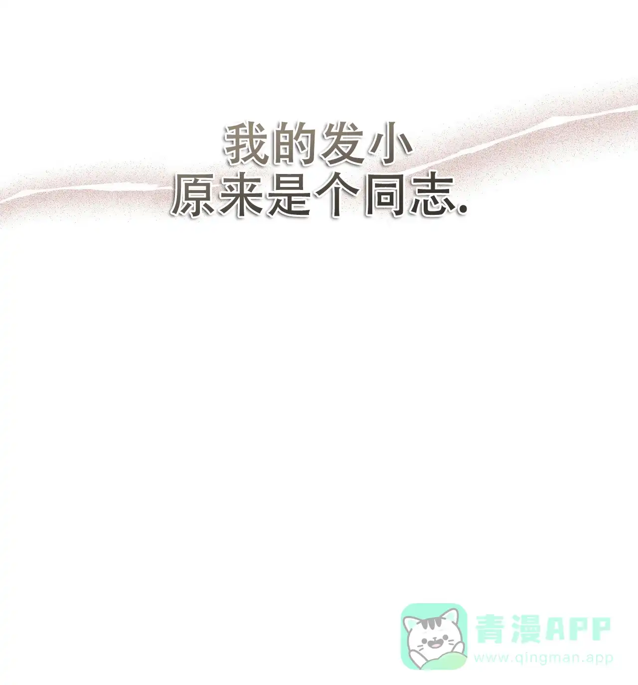 《今年不一样》第1话 第36页